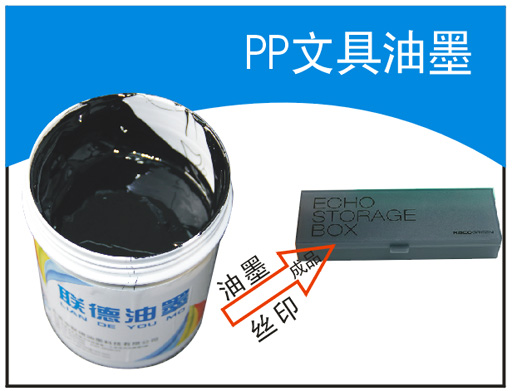 PP料UV油墨 PE瓶UV油墨